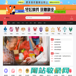 趣味集 | 汇集网络新鲜资讯，打造轻松阅读空间