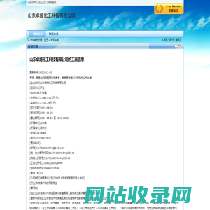 山东卓煊化工科技有限公司