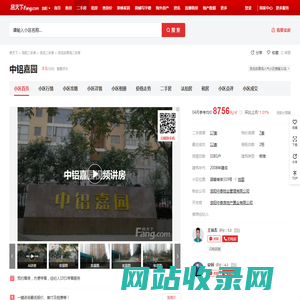 【洛阳中铝嘉园小区,二手房,租房】- 洛阳房天下