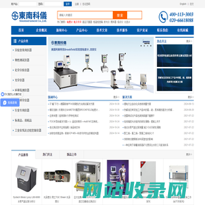 东南科仪-进口实验室仪器、工业检测仪器