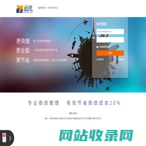 随意行商旅