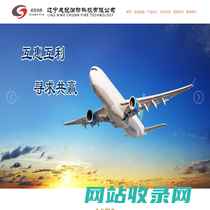 辽宁成冠消防科技有限公司
