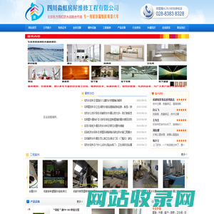 【四川淼虹】成都防水补漏|成都房屋补漏公司|成都专业补漏公司|成都飘窗补漏公司|成都漏水补漏公司|成都地下室堵漏公司|成都外墙防水补漏公司—四川淼虹房屋维修工程有限公司