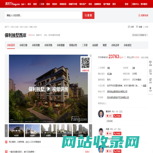 【苏州保利独墅西岸小区,二手房,租房】- 苏州房天下