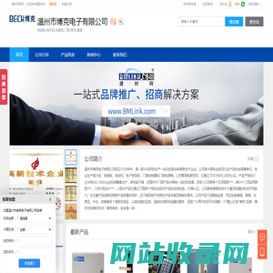 电插锁,电机锁,电磁锁,温州市博克电子有限公司