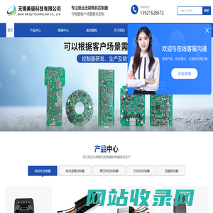 锂电自行车控制器-滑板车控制器-电动车控制器-无锡美驱科技有限公司
