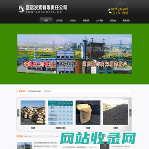 冷捣糊_冷捣糊厂家_盛远碳素先进工艺批发价格优惠