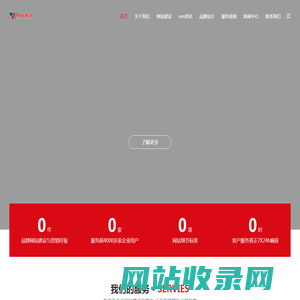 成都网站建设|网站设计制作|SEO优化推广|网站维护托管|个人网站建设|cdchongzhou.cn