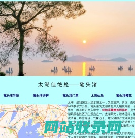 无锡鼋头渚导游服务300元起