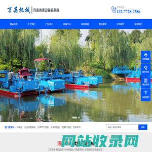 除草船碎草船选万英机械_湖北万英机械