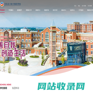 QNSA｜青岛北方航空职业学校