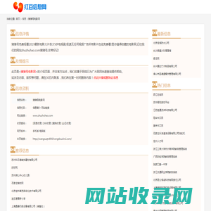 猪猪号电影网_www.zhuzhuhao.com
