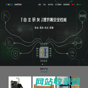 苏州普罗林工业控制技术有限公司