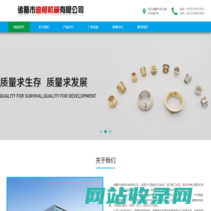 PPR铜嵌件_铜嵌件厂家-诸暨市迪柯机械有限公司