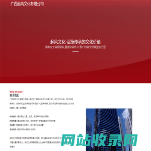 起风文化
