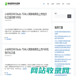 聚诚鑫数码电器网 - 聚诚鑫数码电器网