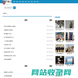 不急之务网