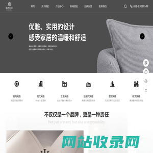 海纳白川沙发官网|定制家居|定制厂家|软体家居|布艺沙发|成都海纳白川家具厂