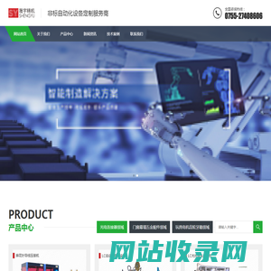 深圳市晟宇精机科技有限公司