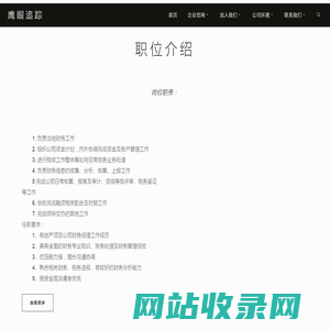 陕西空中之眼信息咨询有限公司_陕西空中之眼信息咨询有限公司