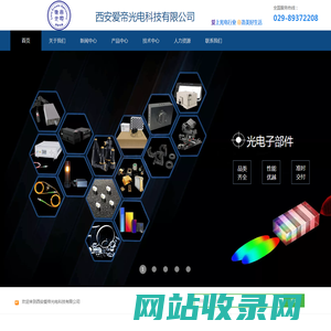 西安爱帝光电科技有限公司