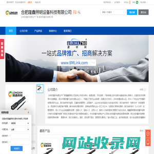 10年防爆手电筒生产厂家,提供防爆手电筒价格,合肥隆鑫照明设备科技有限公司