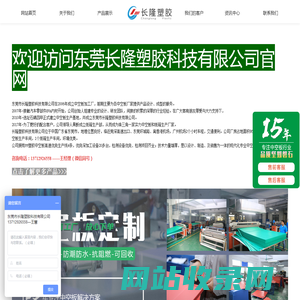 中空板厂家_pp中空板_塑料中空板_防静电中空板_中空板周转箱 - 东莞长隆塑胶