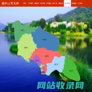 网上党支部
