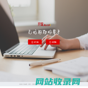 齐家-登录聚合页