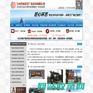 兰州广告标牌标识导视系统设计公司生产制作厂家