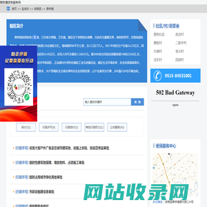 蔡桥镇政务服务网