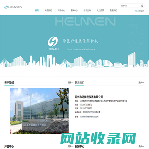 苏州和迈精密仪器有限公司苏州和迈精密仪器有限公司