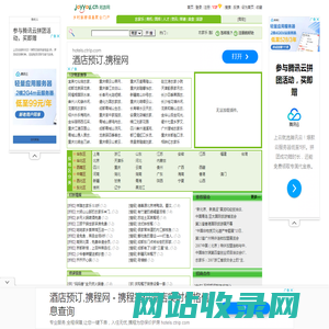 郊游网 - 农家乐、餐饮、旅游信息门户|四川成都农家乐旅游餐厅酒楼酒店宾馆,成都亿速科技有限公司
