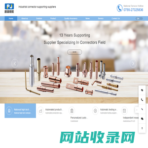 深圳市鹏基精密工业有限公司