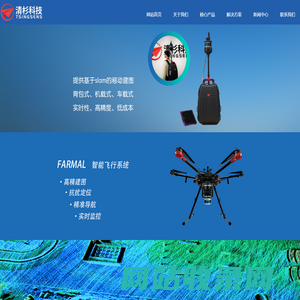 高精度定位_实时三维建图_清杉科技