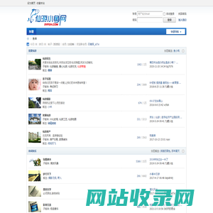 仙游社区 - 仙游小鱼网 -  Powered by Discuz!
