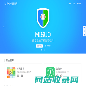 超酷超好玩的手机APP开发商 - 酷玩APP