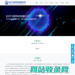 长沙千马软件科技有限公司-领先的虚拟仿真与数字孪生综合解决方案提供商