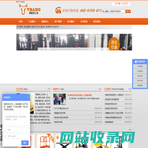 电动堆高车|电动搬运车|高空作业平台
