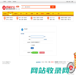 提示信息 -  阳新论坛