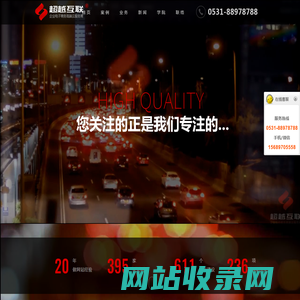 网站建设|外贸网站建设|做网站公司-济南超越互联-推荐