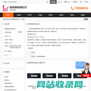 服务器_信阳泰海网络有限公司 - 八方资源网