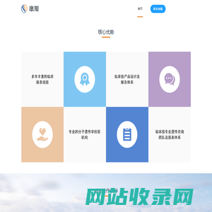 康旭医学检验所