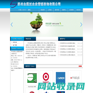江苏验厂咨询_苏州验厂咨询公司【轻松通过】-苏州全通过企业管理咨询有限公司