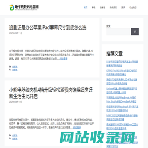 地平线数码电器网 - 地平线数码电器网