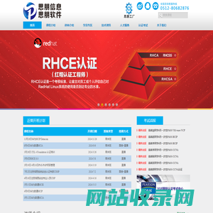 江苏思朋-苏州思科CCNA_CCNP认证培训_华为培训_Vmware_VCP培训_MCSE微软认证_深信服培训