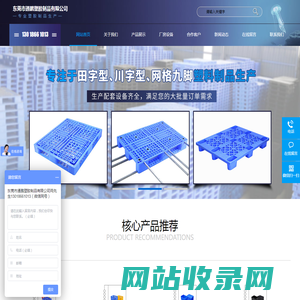 东莞市通鹏塑胶制品有限公司