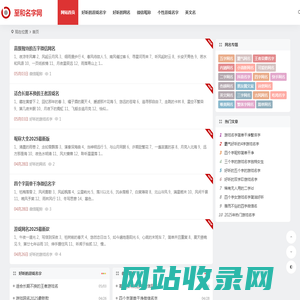 游戏名字大全2025最新版 - 至和名字网