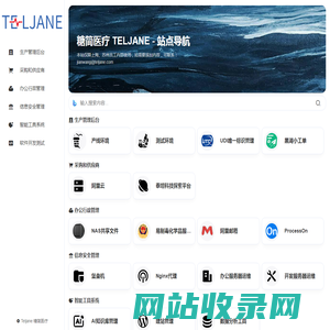 糖简医疗 TELJANE - 站点导航