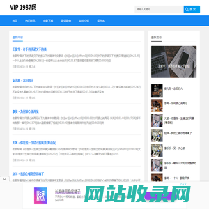 VIP视频在线解析-VIP视频免费看优酷、爱奇艺、腾讯视频、乐视VIP收费电影 - vip影院免费在线观看
